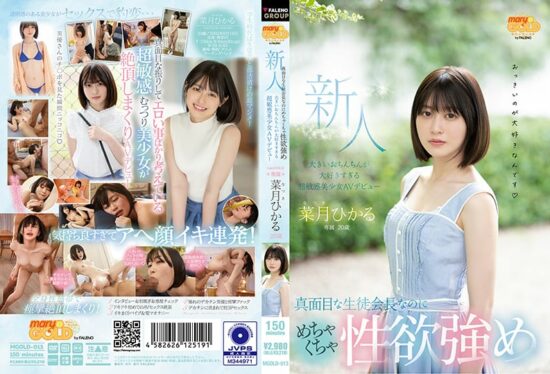 [MGOLD-013] A 20-Year-Old Fresh Face. A Serious Student Council President But She Has A Strong Sexual Desire – AV Debut Hikaru Natsuki- jav.li