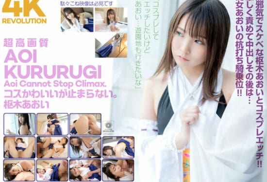 [CSPL-006] 4K Revolution Cosplay is cute, but… it doesn’t stop. Aoi Kururugi- jav.li