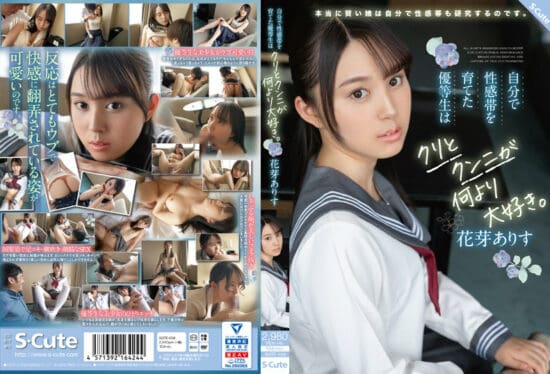 [SQTE-438] An honor student who grew up with her own sexual zones loves clitoris and cunnilingus more than anything else. Alice Haname- jav.li