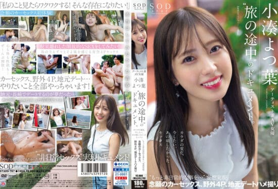 [STARS-767] (4K) Documentary Of Artist And AV Actress Yotsuha Kominato ‘Tabi No Tochuu’. Change In Body, Sex That I Want To Do Now, Sex That I Wanted To Do Back Then ‘more Extraordinary Things…’ Delusions Come True- jav.li