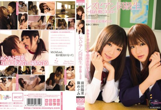 [MIAD-511] Lesbian classmate, shaking hearts, Hina Maeda & Megumi Shino- jav.li