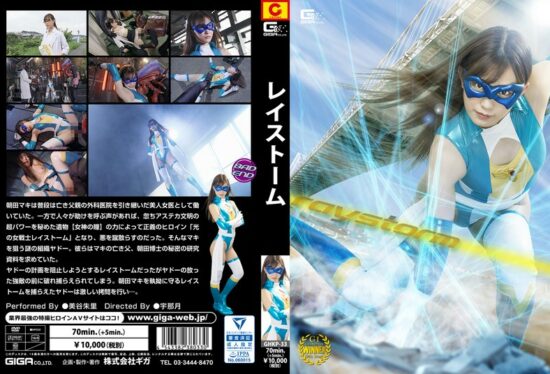 [GHKP-33] Ray Storm Akari Mitani- jav.li