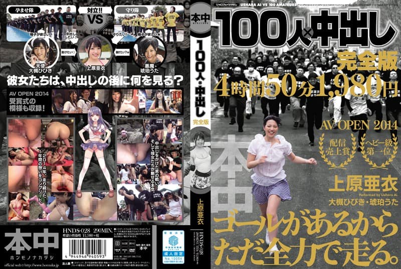 [HNDS-028] 100 People x Nakadashi Complete Version - JAV.LI - jav free streaming and download