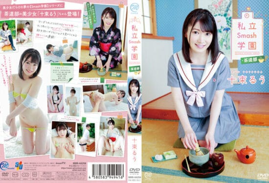 [MMRAA-256] Ruu Jusoku Private Smash School Tea Ceremony Club- jav.li