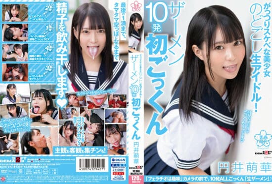 [SDAB-242] Greedy and dirty beautiful idol girls! Cum 10 times for the first time Moeka Marui- jav.li