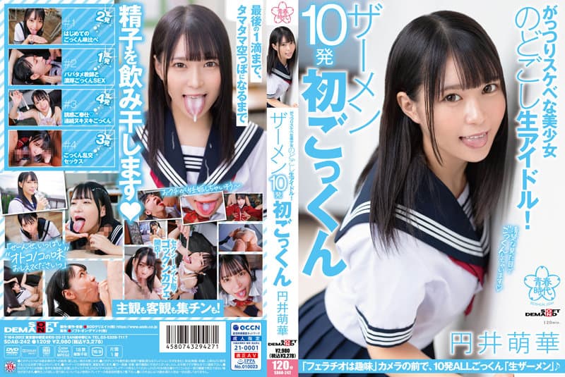 [SDAB-242] Greedy and dirty beautiful idol girls! Cum 10 times for the first time Moeka Marui - https://javgods.com