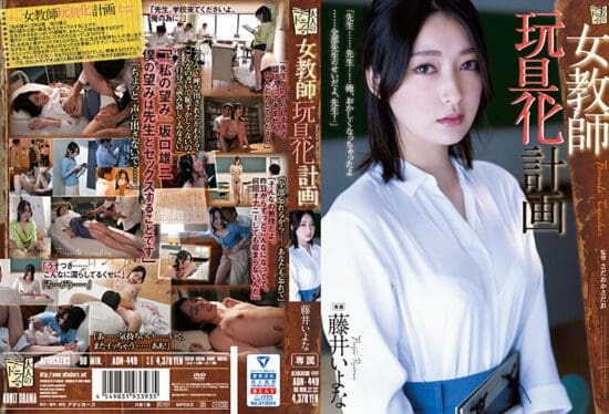 [ADN-449] Female teacher’s toying plan – Iyana Fujii- jav.li