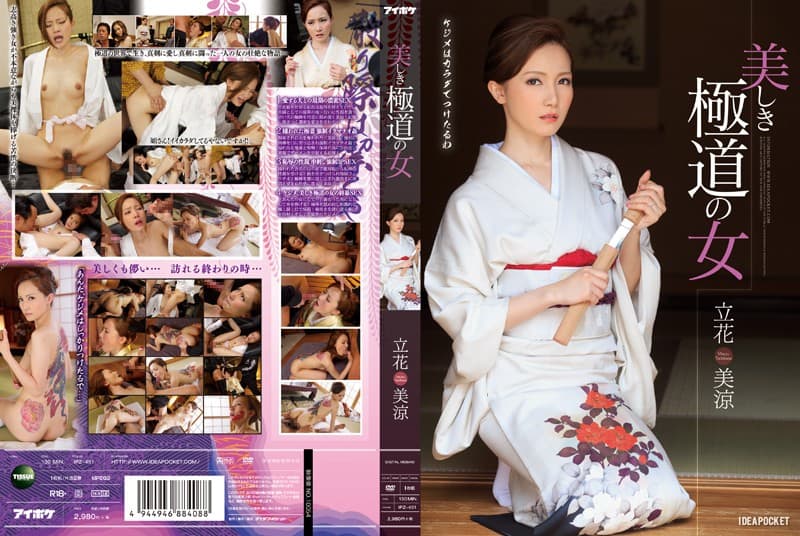 [IPZ-451] Beautiful Kyokudo no Onna – Misaki Tachibana - JAV.LI - jav free streaming and download