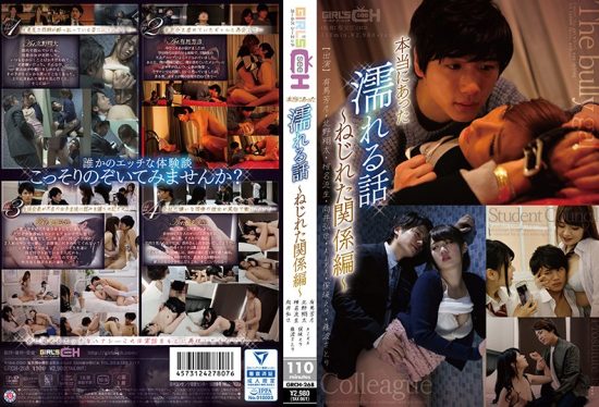 [GRCH-268] A Really Wet Story – Twisted Relationship- jav.li