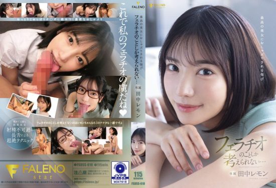 [FSDSS-610] The Pleasure Of Being Pacified By The Best Beautiful Woman. I Can Only Think About Blowjobs… Lemon Tanaka- jav.li