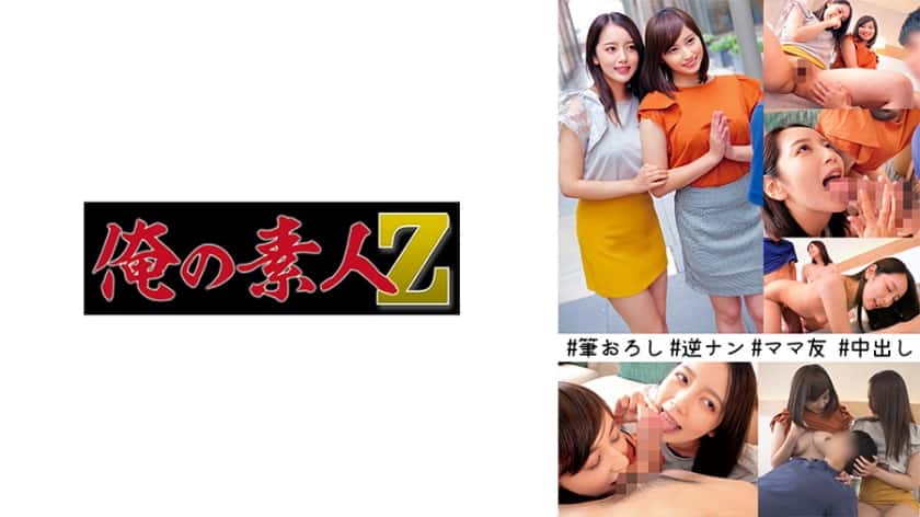 [230ORECO-275] Kana & Hitomi