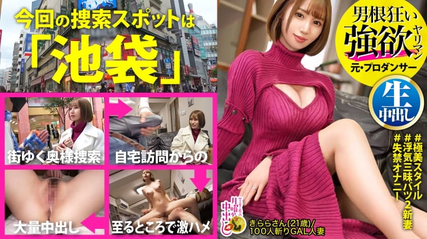 [300MIUM-894] Unparalleled big cock-loving wife and Decamar Japanese champion engage in intense erotic activities - JAV.LI - jav free streaming and download