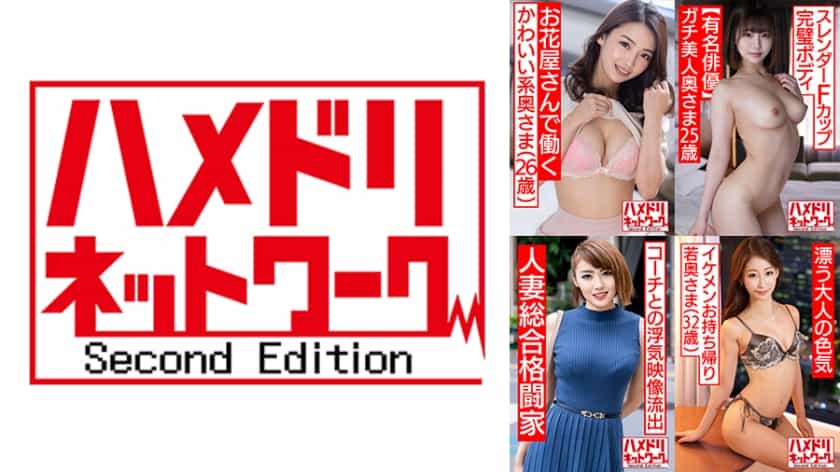 [328HMDSX-008] Married women with varied desires: cute wife cheats, slender F-cup wife, female martial artist cheats, mature model with beautiful breasts. - JAV.LI - jav free streaming and download