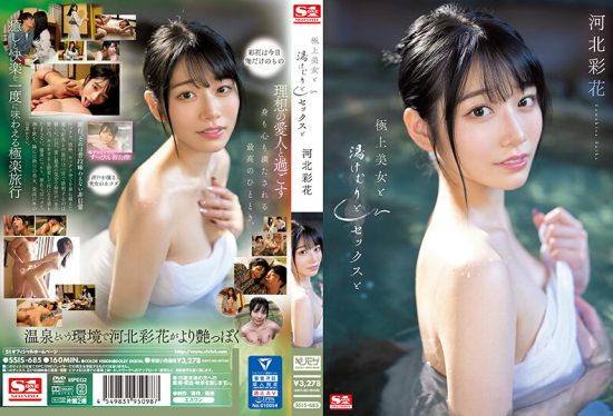 [SSIS-685] (4K) Superb Beauty, Steamy sex, Ayaka Kawakita- jav.li