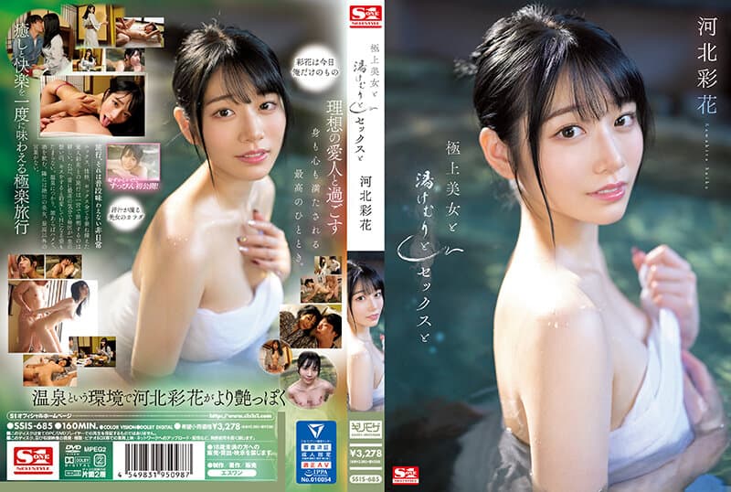 [SSIS-685] (4K) Superb Beauty, Steamy sex, Ayaka Kawakita - JAV.LI - jav free streaming and download