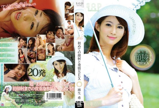 [STAR-371] Facials And Dilute The First Estrus SEX Aso- jav.li