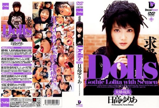 [GHD-010] Dolls [Precious Toy] Courtship Yuria Hidaka- jav.li