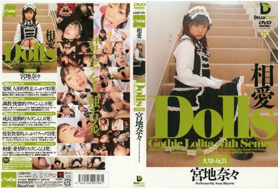 [GHD-011] Dolls [Precious toy] Ai Ai Miyaji Nana- jav.li