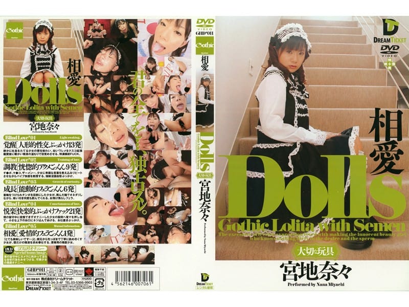 [GHD-011] Dolls [Precious toy] Ai Ai Miyaji Nana - JAV.LI - jav free streaming and download