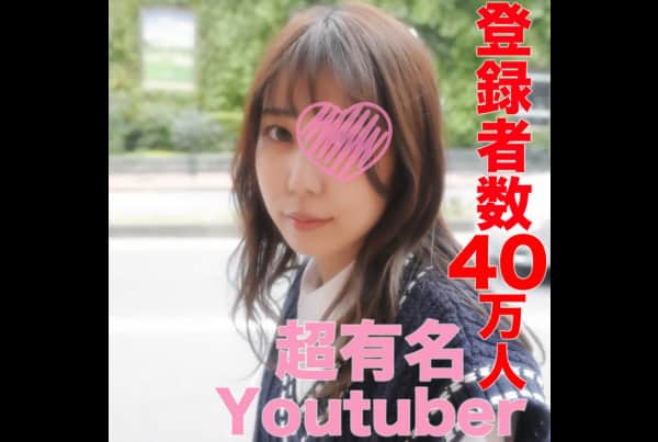 [FC2-PPV-3299448] Big *Incident* Incident! ! ! Super famous You uber! ! Over 390,000 registrants “Complete Appearance” A super famous river that is by far the 1st place in a certain distribution app! ! Total number of SNS followers: 6 Over 10,000 “personal photography”