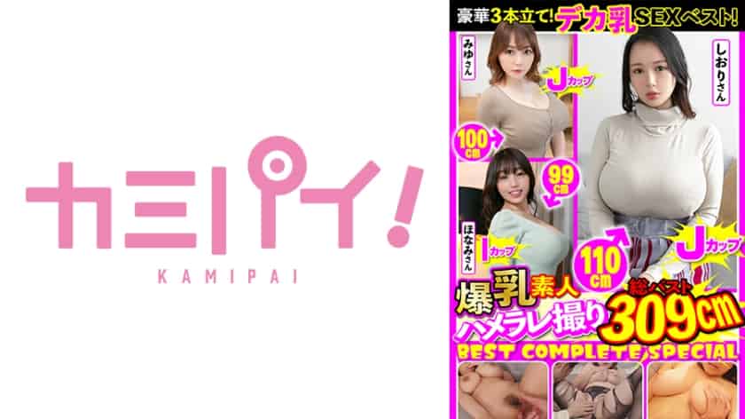 [701PAIOH-017] Colossal Tits Couple 190 Minutes Fucking Complete BEST! - JAV.LI - jav free streaming and download