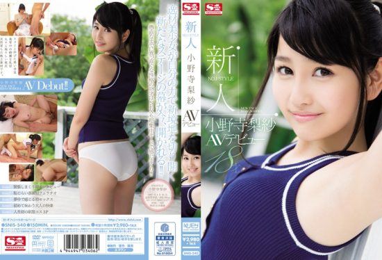 [SNIS-540] New No.1 STYLE Risa Onodera AV Debut- jav.li