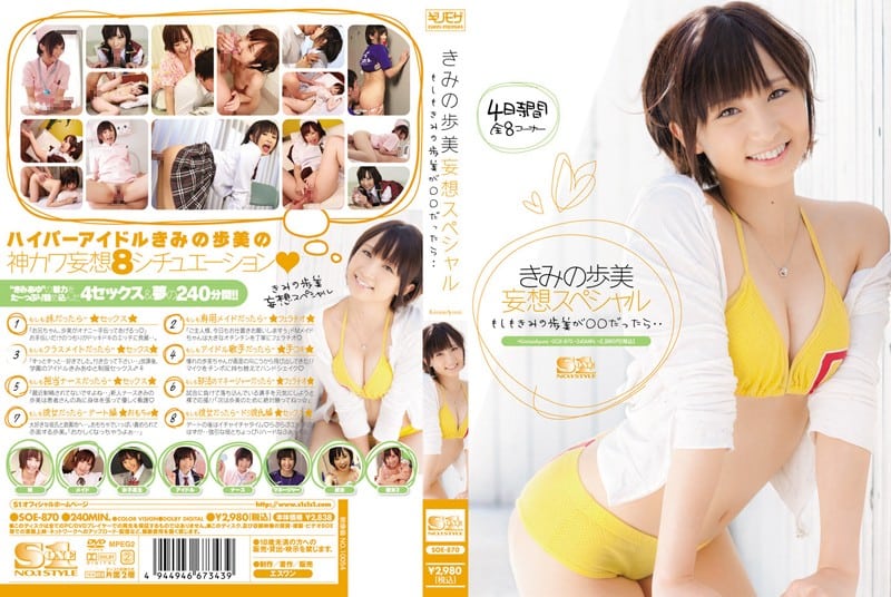 [SOE-870] Kimi no Ayumi Fantasy Special – If Kimi no Ayumi was a… - JAV.LI - jav free streaming and download