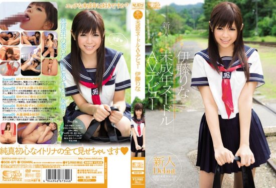 [SOE-871] Rina Ito AV NO.1 STYLE Rookie Debut- jav.li