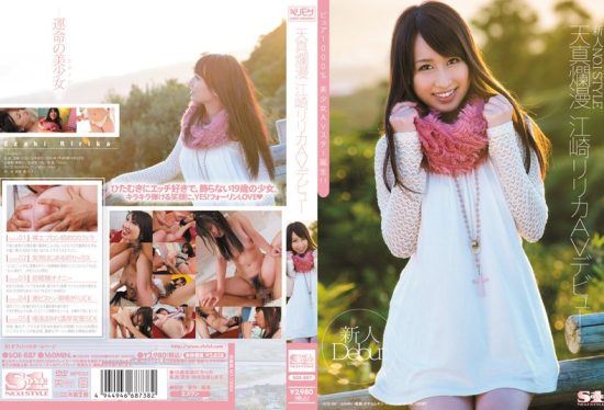 [SOE-887] Lyrica AV Debut Esaki Innocent NO.1 STYLE Rookie- jav.li