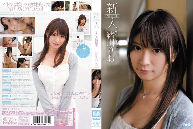 [SOE-892] Rio Ogawa NO.1 STYLE Fresh Face - JAV.LI - jav free streaming and download