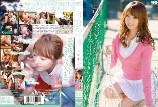 [SOE-910] I Love Sweaty Men, Rumored Beautiful Coach Akiho Yoshizawa- jav.li