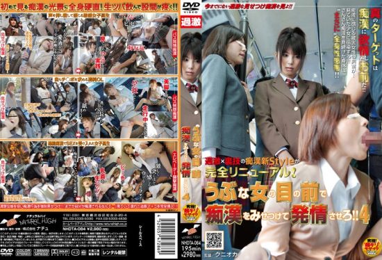 [NHDTA-084] In Front Of An Innocent Woman, Show Her The Molester And Make Her Horny! 4- jav.li