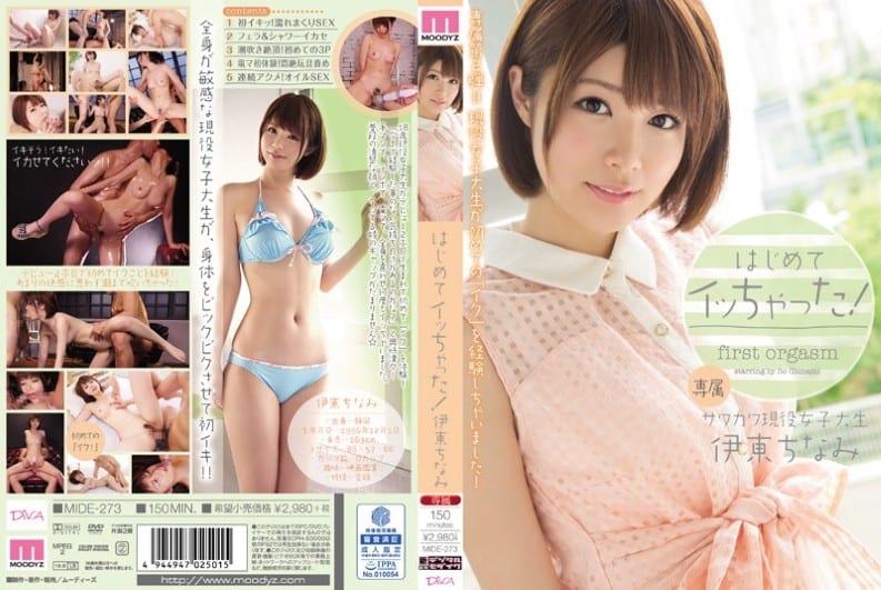 [MIDE-273] First Orgasm! Chinami Ito - JAV.LI - jav free streaming and download