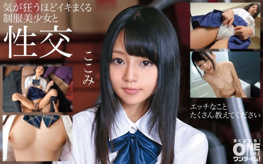 [393OTIM-190] Sexual intercourse with a beautiful girl in uniform who is crazy