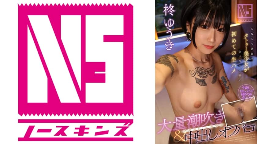 [702NOSKN-040] On the day I met a tattoo girl who is a hot topic on SNS, the first raw fuck on the day A large amount of squirting & creampie off-paco Yuuki Hiiragi @ North Skins! [Creampie Document] Yuuki Hiiragi