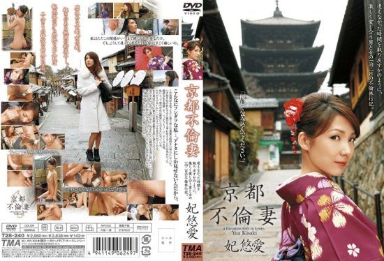 [T28-240] Kyoto Adultery Wife, Hime Yuai- jav.li