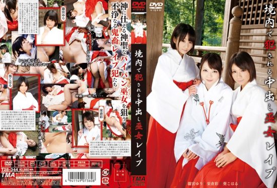 [T28-344] Shrine Maiden Creampie Rape- jav.li