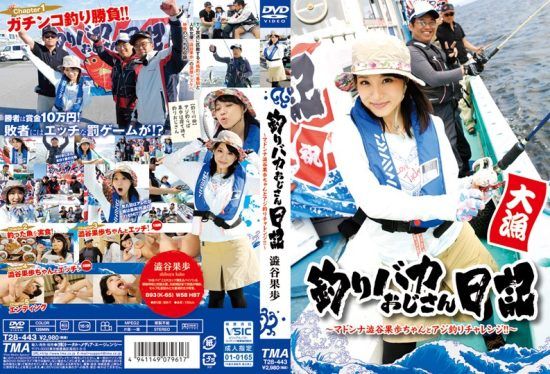 [T28-443] Fishing Fool Uncle’s Diary ~ Madonna Shubuya Kaoru’s Horse Mackerel Fishing Challenge!- jav.li