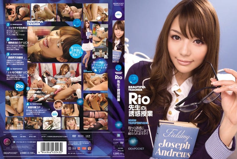 [IPTD-464] Rio’s Tempting Classes