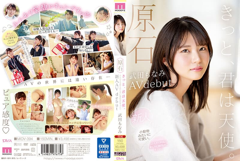 [MIDV-394] Gemstone: You must be an angel. Heart-melting smile and shy Kansai dialect. Newcomer AV debut Monami Takeda - JAV.LI - jav free streaming and download