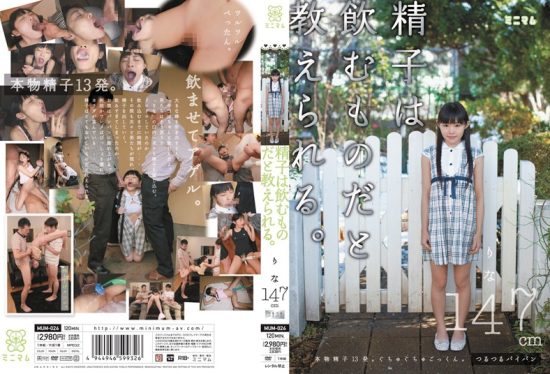 [MUM-026] Taught That Sperm is for Drinking: Rina 147cm- jav.li