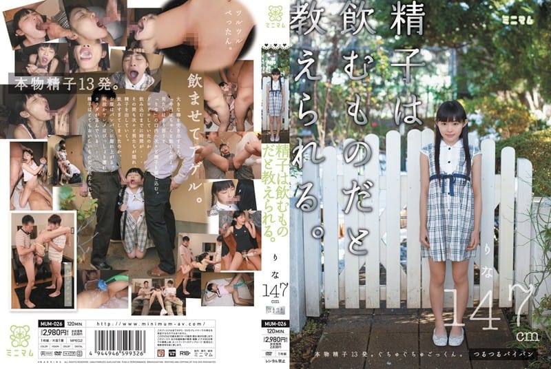 [MUM-026] Taught That Sperm is for Drinking: Rina 147cm - JAV.LI - jav free streaming and download