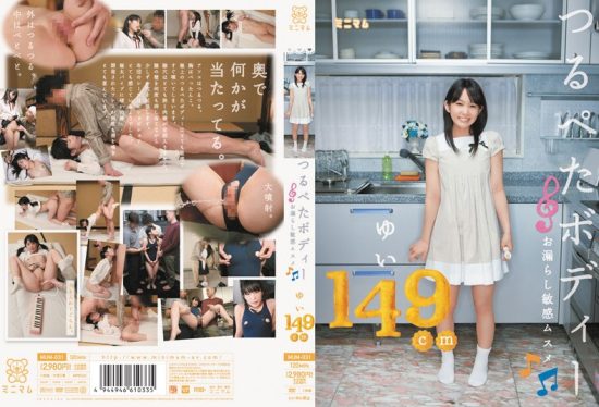 [MUM-031] Yui, 149cm- jav.li