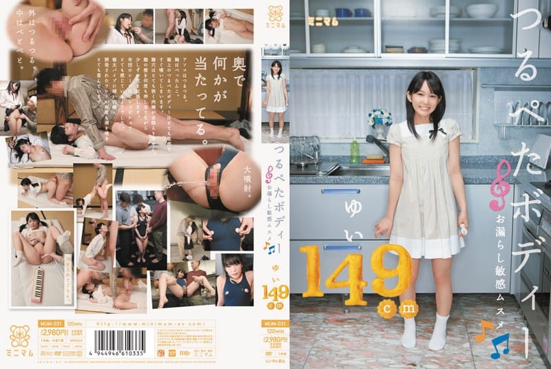 [MUM-031] Yui, 149cm - JAV.LI - jav free streaming and download