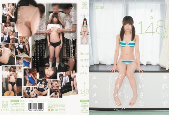 [MUM-034] Clean and Small Shaved Girl: Luna 148cm- jav.li