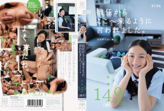 [MUM-116] I was told by my teacher to come here. Home visit edition Ayu, 149cm (hairless)- jav.li