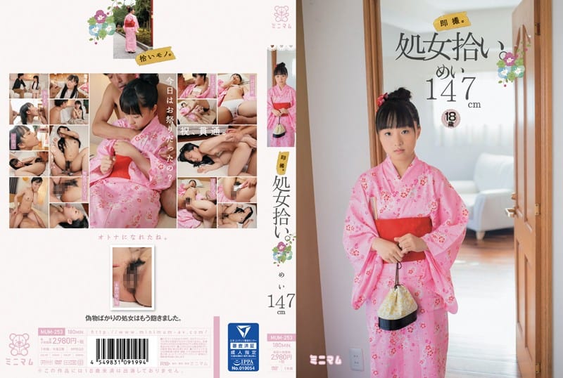 [MUM-253] Instant Shoot – Picked Up Virgin – Mei, 147cm - JAV.LI - jav free streaming and download