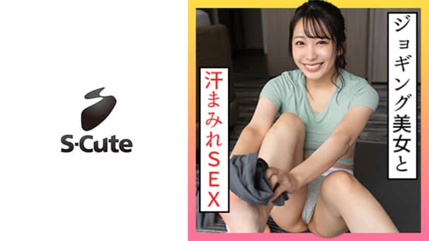 [229SCUTE-1348] Mizuki (22) S-Cute Jogging girls who are embarrassed by sweat stains and SEX