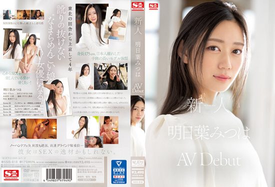 [SSIS-818] (4K) Newcomer No.1 STYLE Mitsuba Asuha AV Debut- jav.li