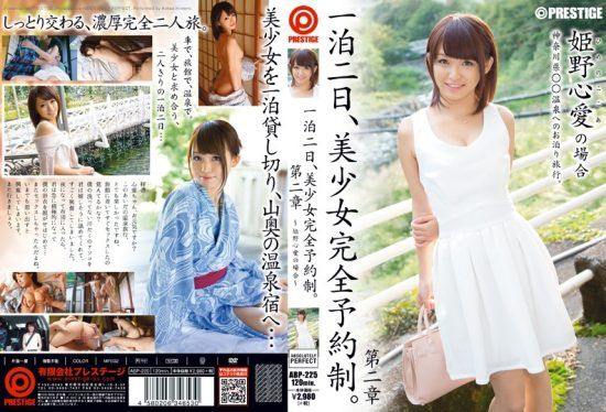 [ABP-225] Overnight Stay, Beautiful Girl Reserved Only. Chapter 2 – Himeno Kokoa- jav.li